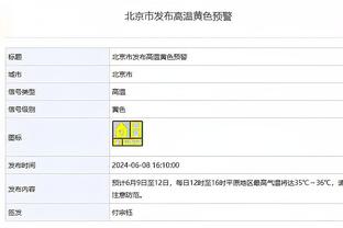 雷克瑟姆总监谈引进瓦尔迪可能性：年龄和名气不会使我们望而却步